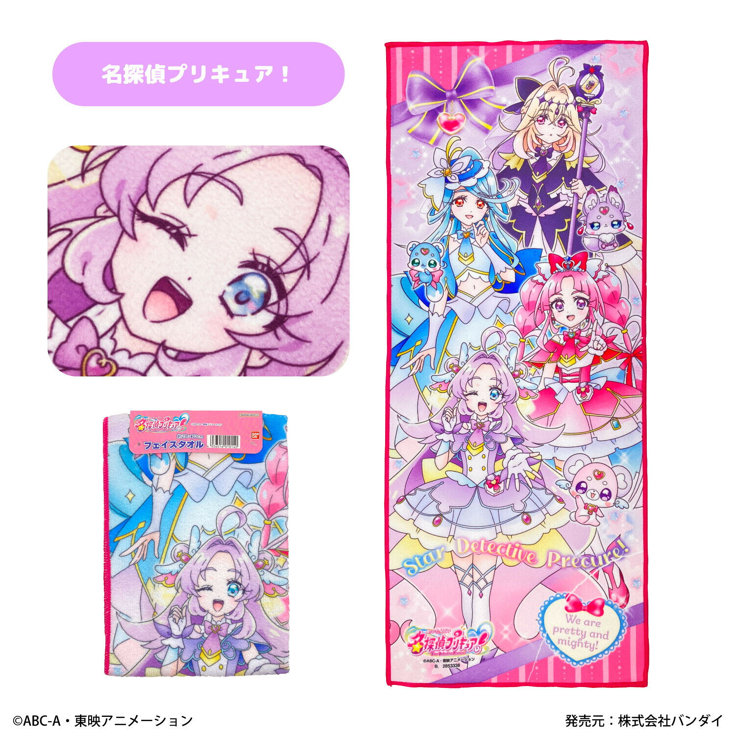 ていくおふの★名探偵プリキュア！ フェイスタオル 約28×70cm★プリキュア たんプリ アニメ タオル スポーツタオル プールタオル 幼稚園 保育園 マイクロファイバー かわいい 人気｜アングル3