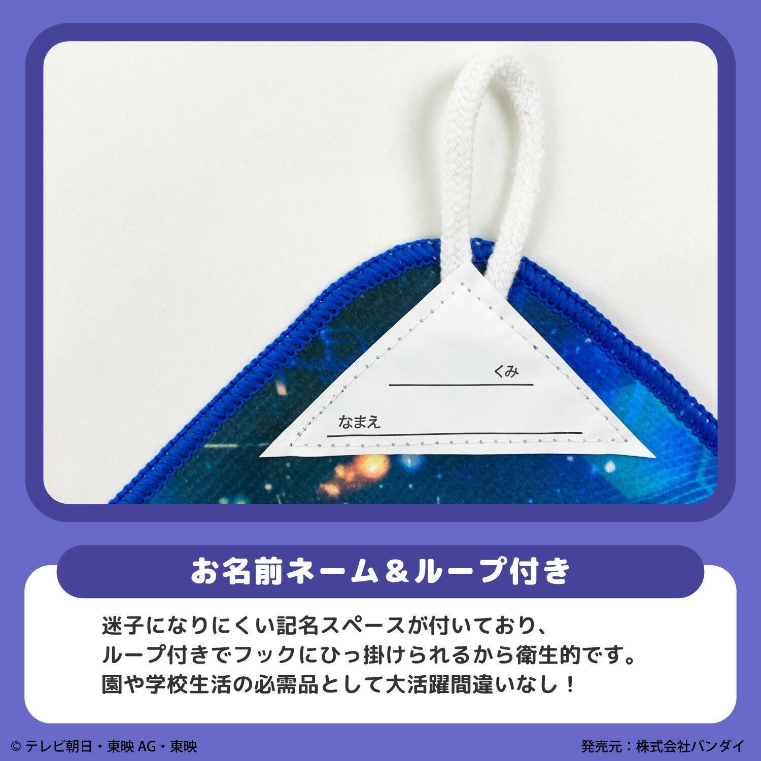 ★超宇宙刑事 ギャバン インフィニティ ループタオル 3枚組 3柄セット★超ギャバン ...