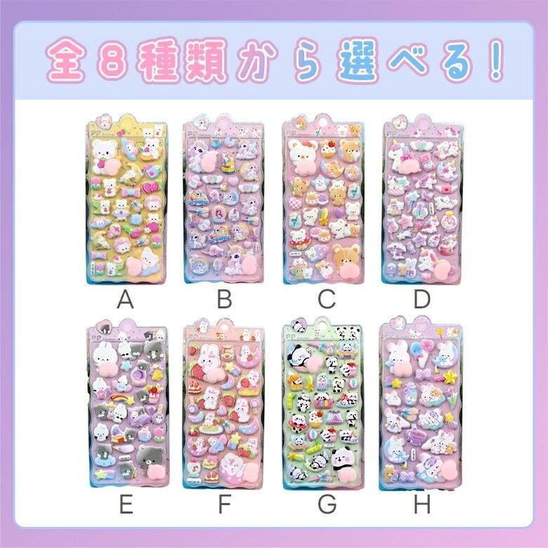 ★おしりシール きらきら ぷくぷくシール ★お尻シール ぷにぷにシール 立体シール 手帳 デコレーション シール 3d 小学生 プレゼント かわいい 人気 take---off-10002621 ていくおふ サンプル画像2
