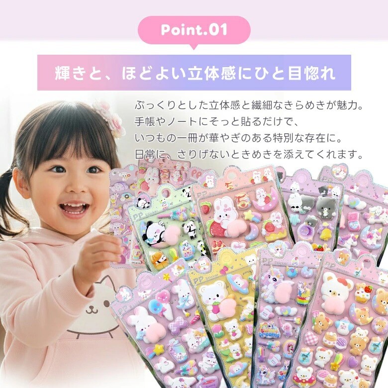★おしりシール きらきら ぷくぷくシール ★お尻シール ぷにぷにシール 立体シール 手帳 デコレーション シール 3d 小学生 プレゼント かわいい 人気 take---off-10002621 ていくおふ サンプル画像3