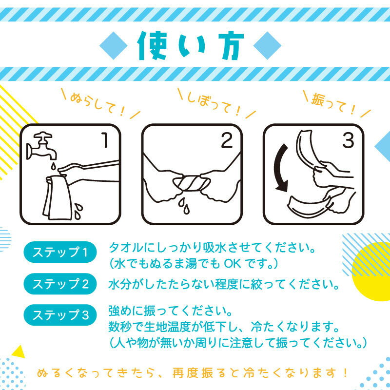 ★スーパーマリオ23 スーパークールタオル スナップボタン付き 約20×60cm★supermari...