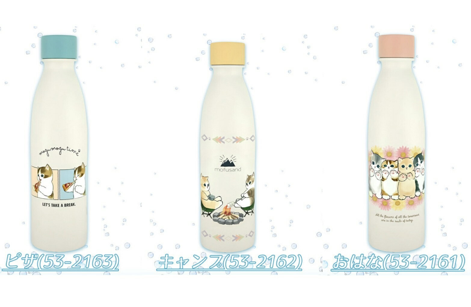 ★もふさんど ステンレスボトル 炭酸飲料対応 530ml＜3種＞★mofusand モフサンド ステンレス 魔法瓶 保冷保温 ボトル 水筒 猫 猫グッズ レジャー かわいい 人気のサムネイル