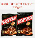 ★kopiko コピコ コーヒーキャンディ 2袋セット★KOPIKO こぴこ Netflix 韓国ドラマ 韓国 コーヒー飴 珈琲 カプチーノ 人気