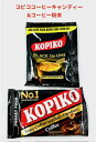 ★kopiko コピココーヒーキャンディー&コーヒー粉末セット★KOPIKO こぴこ Netflix 韓国ドラマ 韓国 コーヒー飴 珈琲 ブリスターパック 飴 ...