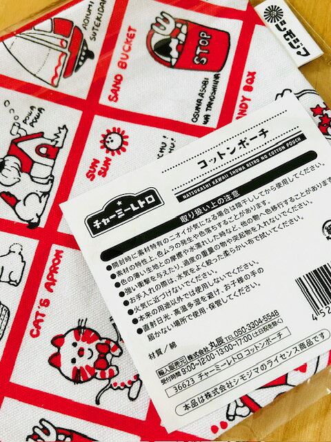★シモジマ チャーミー レトロ コットン ポーチ (レッドストップベイル)★ファンシー雑貨 しもじま 昭和レトロ コラボ 生活雑貨 筆箱 ペンケース コスメケース コスメポーチ プレゼント ギフト かわいい 人気 take---off-10002686 ていくおふ サンプル画像2