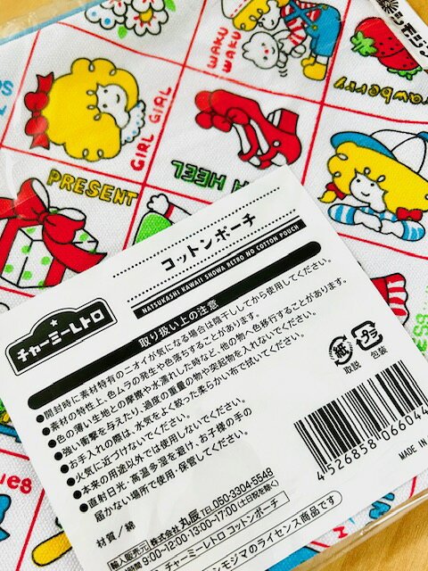 『楽天スーパーSALE』★10％off★シモジマ チャーミー レトロ コットン ポーチ (ブルーモーニング)★ファンシー雑貨 しもじま 昭和レトロ コラボ 生活雑貨 筆箱 ペンケース コスメケース コスメポーチ プレゼント ギフト かわいい 人気 take---off-10002544 ていくおふ サンプル画像2