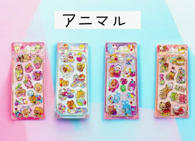 『楽天スーパーSALE』★10％off★ウォーターシール 4枚セット 2種 アニマル スイーツ★きらきらシール ぷくぷくシール ぷにぷに 立体シール 手帳 デコレーション シール 3d かわいい 人気 take---off-10002635 ていくおふ サンプル画像2