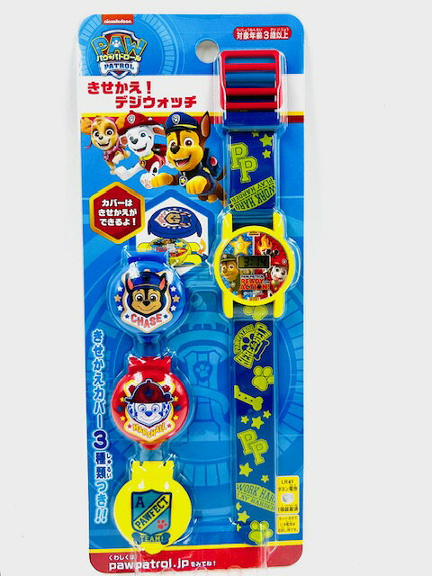 ★パウパトロール きせかえ! デジウォッチ★パウパト 生活雑貨 キャラクター雑貨 デジタル時計 時計 キッズ時計 きせかえ時計 幼児 子供 かわいい 人気 パウパトの大人気雑貨♪ 大人気【パウパトのきせかえデジウォッチ】 パパママが、時計やAppleWatch等つけてたらお子さんも時計欲しがりますよね☆そんな時計デビューのお子さんにピッタリの可愛い時計！カバー3種類つきだから、その日の気分に応じて着せ替え出来ちゃう！プレゼントとしてもオススメ！※付属の電池はテスト用です時間が表示されない場合は新しい電池と交換してください。LR41ボタン電池■パッケージサイズ：約100×250×30mm■素材：本体：ABS・PS/ベルト留め：ABS/ベルト:PVC■対象年齢：3歳以上 ご覧になる環境によっては実物と色味が若干違ってみえる場合があります。ご了承ください。 【在庫がある場合】1〜2日営業日に発送致します。 3