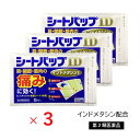 【3個セット】 シップ シートハップID 第2類医薬品 大協薬品株式会社 5枚入り インドメタシン 粘着シート一体型 おすすめ 腰痛 関節痛 筋肉痛 五十肩 腱鞘炎 炎症 抗炎症 打撲 捻挫 PG プロスタグランジン はがれにくい かぶれにくい ネコポス 送料無料 にのくに堂