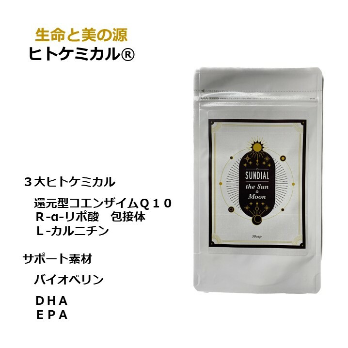 カネカ社 還元型 コエンザイムQ10 リポ酸 包摂体 カルニチン DHA EPA 健康サプリ 30粒 30日分 代謝 抗疲労 燃焼系 ダイエット エネルギー ストレス 抗酸化 目覚め すっきり 美容 エイジングケア 国産 ソフトカプセル