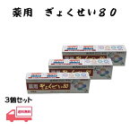 薬用歯みがき 薬用ぎょくせい80 サンスター 歯周病 歯肉炎 オーラルケア 医薬部外品 ビタミンE 当帰エキス