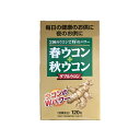 Wウコン 120粒 【約1ヶ月分】 ウコン クルクミン 春ウコン 秋ウコン お酒 肝臓 肝機能 アルコール 飲み会 忘年会 新年会 歓迎会 サプリ 健康 元気 健康食品 夜のお供 二日酔い 対策