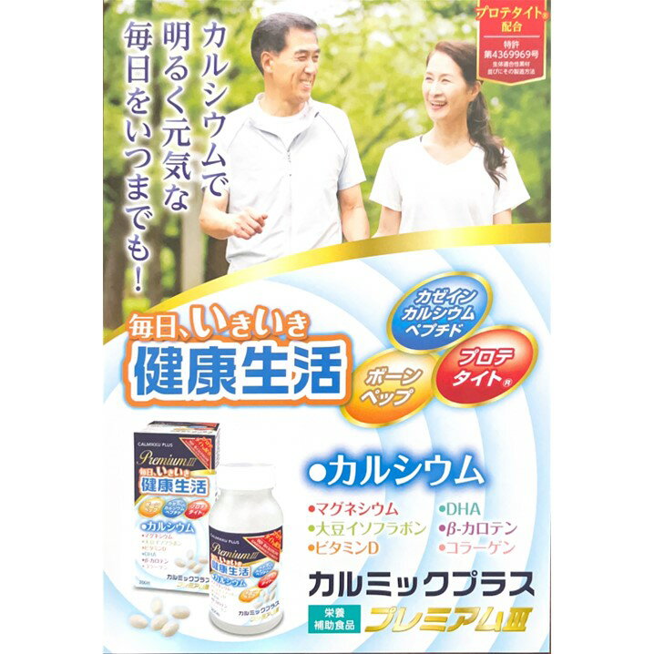 ����ߥå��ץ饹 �ץ�ߥ��� ���륷���� �ޥ��ͥ����� ��Ʀ �����ե�ܥ� �ӥ��ߥ�D DHA ��-�����ƥ� ���顼���� �ץ��ƥ����� �ܡ���ڥå� �� ��̩�� ���� ������ ������ƥ��֥���ɥ����� �� ���ץ� ���ץ���� �⤯ ��ư �������륷����