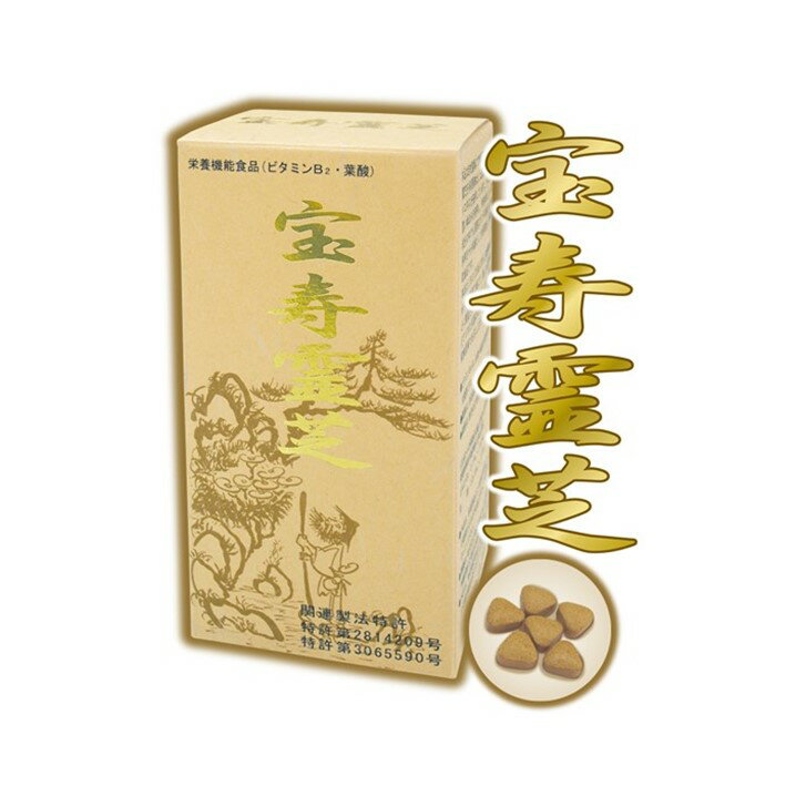 楽天市場】サルノコシカケ 霊芝の通販 楽天市場】サルノコシカケ 霊芝の通販