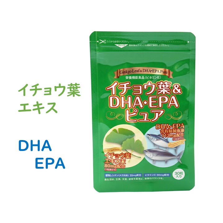 Rakuten - イチョウ葉 DHA EPA ピュア ビタミン ビタミンC ビタミンE レシチン 記憶力 集中力 冷え めぐり 肩こり 頭痛 サプリ サプリメント