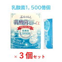 【3個セット】乳酸菌グランドゼリー 乳酸菌 FK-23 特許 ラクトフェリン GABA 難消化性デキストリン 免疫 風邪 肺炎 ウイルス 腸内 環境 腸内 フローラ 腸活 受験 試験 花粉 対策 アレルギー ヨーグルト 味