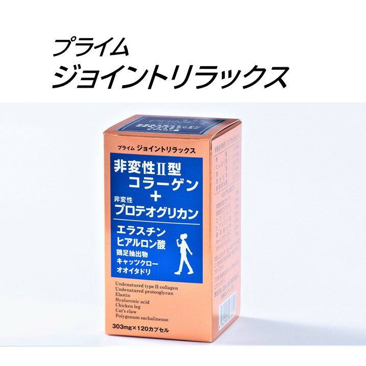 ジョイントリラックス 2型コラーゲン ヒアルロン酸 プロテオグリカン エラスチン コラーゲン キャッ ...