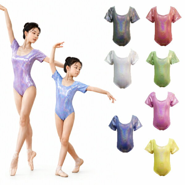 半袖レオタード　キッズ　大人 ホログラムレディース　バレエ　レッスン　練習服　新体操　発表会　女の子　ダンス衣装　発表会　ダンス衣装　メタリック　キラキラ　お遊戯会　オールインワン
