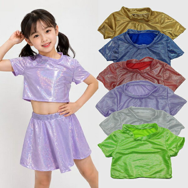 半袖Tシャツ　カットソー　 バレエ トップス　 ホログラム加工メタリック子供　大人　エナメル　ダンス衣装 キッズダンス レッスン着 ジャズダンス 　輝く 舞台演出　ダンス衣装　お遊戯会　クリスマス　音楽会発表会　ラメ入り