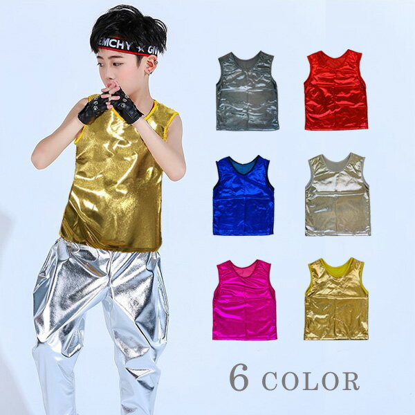 わけあり・難あり・生地不良【6色・4サイズ】タンクトップ 子供 大人 メタリック エナメル トップス ダンス衣装 子供〜大人までok! 男女兼用 ヒップホップ...