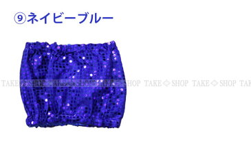 【9色・3サイズ・2枚までゆうパケット便対応】スパンコール ベアトップ ショート チューブトップ ヒップホップ 衣装 キッズダンス 子供 キッズヒップホップ 衣装 女の子 お遊戯会 クリスマス 音楽会 発表会