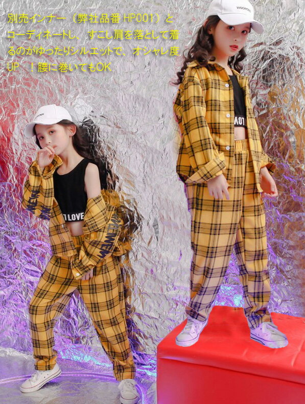 黄チェック柄【ゆうパケット便送料無料】長袖シャツ　ネルシャツ　ロングパンツ キッズ ダンス衣装 子供 男の子　女の子ステージ　ジュニア　ヒップホップ　HIPHOP キッズダンス　ボトムス　トップス