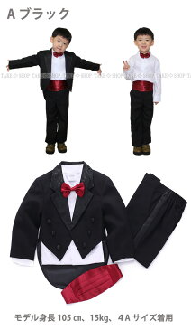 宅配便送料無料【5タイプ・5点セット・7サイズ】子供タキシード タキシード 子供 スーツ 燕尾服 子ども こども キッズ 子供用 ホワイト 白 黒 フォーマル 男の子 男子 フォーマルスーツ 男の子 フォーマル 結婚式 発表会