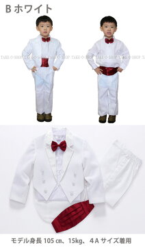 宅配便送料無料【5タイプ・5点セット・7サイズ】子供タキシード タキシード 子供 スーツ 燕尾服 子ども こども キッズ 子供用 ホワイト 白 黒 フォーマル 男の子 男子 フォーマルスーツ 男の子 フォーマル 結婚式 発表会