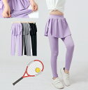 新作 75%ナイロン+25%スパンデックス スカート付レギンス スカート風タイツ スカッツ 女の子 子供服 こども パンツ ジュニア ダンス衣装ベース インナー用 ストレッチ ボトムス ロングタイツ ズボン 林間学校 学校行事合宿 スポーツ用 ヨガ 通学通園登校
