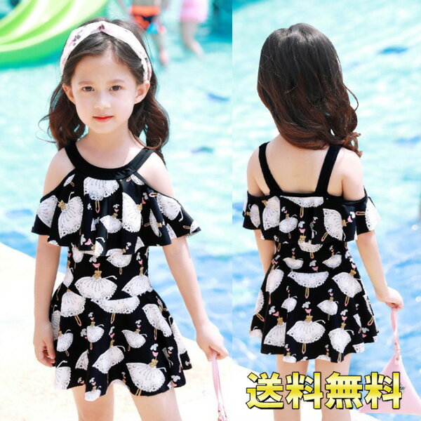 送料無料 在庫処分 水着 サイズ不揃い 訳あり品【ゆうパケット送料無料】キッズ 水着 女の子 ワンピース セパレート 子供水着 ジュニア ショートパンツ 2点セ...