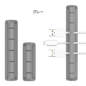 ケーブルホルダー　コード整理　ケーブル収納 【3本セット・ゆうパケット便送料無料】 ケーブル クリップ コード整理 ホルダー 固定 シリコン グッズ 机上 アイテム 整頓 壁 両面テープ付