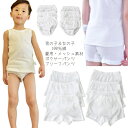 キッズ パンツ【1セット3枚入・送料無料】キッズ 夏用 パンツ トランクス ボクサーパンツ ブリーフパンツ インナー 半パンツ ボトムス 肌着 通学通園登校 キッズ インナー 女児インナー 男児 子供 下着 女の子 男の子 インナーウェア 下着 春夏