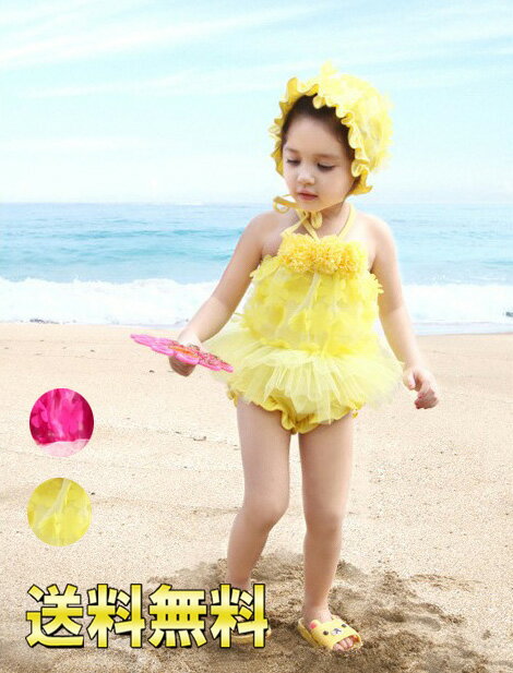 送料無料 在庫処分 水着 サイズ不揃い 訳あり品【ゆうパケット送料無料】水着 女の子 ビキニ ラッシュガード 子供 女の子 女児 子供水着・子供 水着 キッズ水...