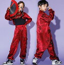 ダンス衣装【7サイズ】ジャケット トップス ロングパンツ チャイナ服 カンフー マント セットアップ キッズ ダンス衣装 子供 男の子 女の子 ステージ ジュニ...