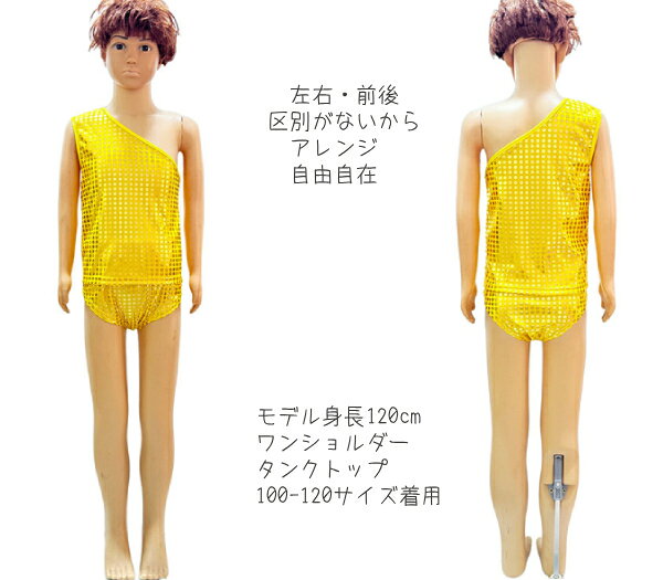 ダンス衣装 ワンショルダー タンクトップ トップス スパンコール風 ホログラム加工...
