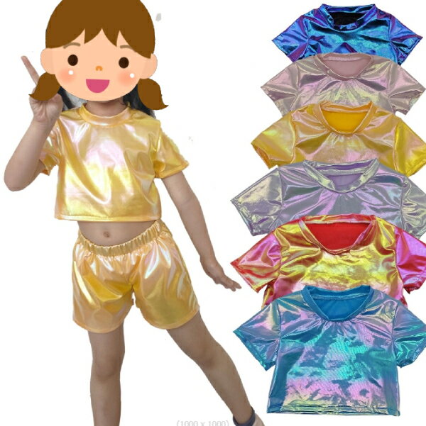 乐天商城 - ショート　半袖Tシャツ　タンクトップ　トップス　カットソー　ホログラム加工メタリック【7色】子供　大人　エナメル　ダンス衣装 キッズダンス レッスン着 ジャズダンス 　輝く 舞台演出　ダンス衣装　お遊戯会　クリスマス　音楽会発表会　ラメ入り