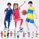 ユニフォーム 子供用 大人用 スポーツ ウェア セットアップ 上下セット キッズ サッカー 速乾 バスケットウェア スポーツ 試合用 チーム用 バスケットボ...