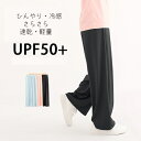 10分丈 女の子用 ストレートパンツ イージーパンツ ワイドパンツ ロングパンツ 超軽量・超薄地 接触冷感素材 ひんやり 透気性抜群 子供用ズボン パンツ こど...