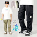 夏用カーゴパンツ ワークパンツ風・軽量・速乾・ひんやり冷感素材・薄手生地 子供ズボン 男女兼用 ロングパンツ 伸びる生地 長ズボン ストレッチ性伸縮性 男の子ジュニア用こども子供服 男児キッズ服ボトムス 虫刺され防止林間学校合宿通学通園学童キャンプ