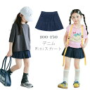 デニム ミニスカート インナー付き キュロット【ゆうパケット便送料無料】女の子 ズボン キッズ 子供 こども 半ズボン ハーフパンツ ジュニア 女の子 ボトムス 子供服 ガールズ ショートパンツ ハーフパンツ 通学通園登校 ダンス衣装 子供ズボン