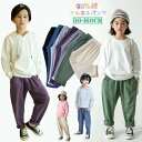 男女兼用 95%綿生地 無地 サルエルパンツ スウェットパンツ 子供 長ズボン ロングパンツ ボトムス キッズ ワイドパンツ 子供服ズボン ゆったり バルーン ...