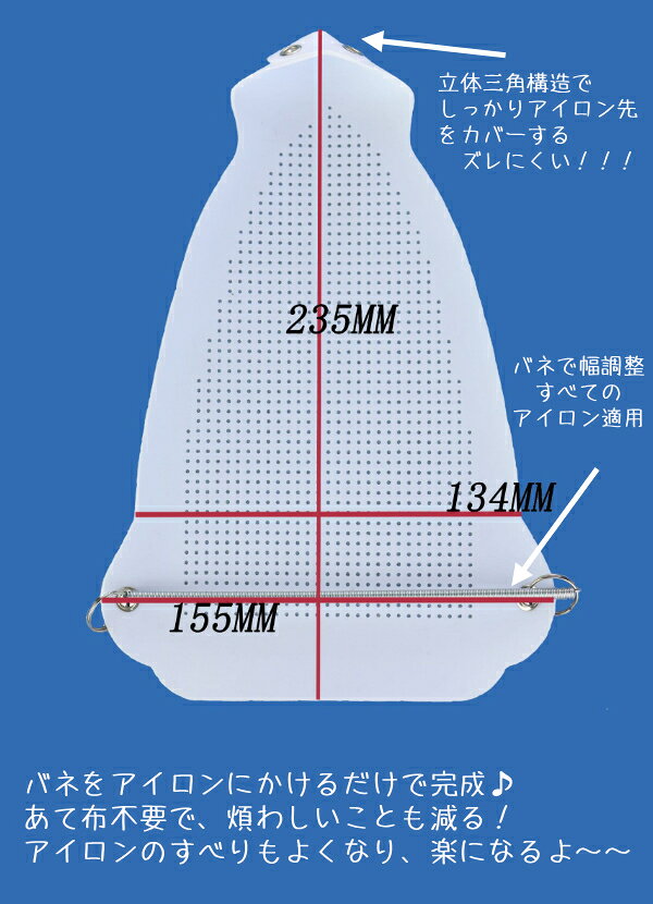 送料無料 当て布不要 テフロンアイロンカバー アイロン置き耐熱プレート アイロン...