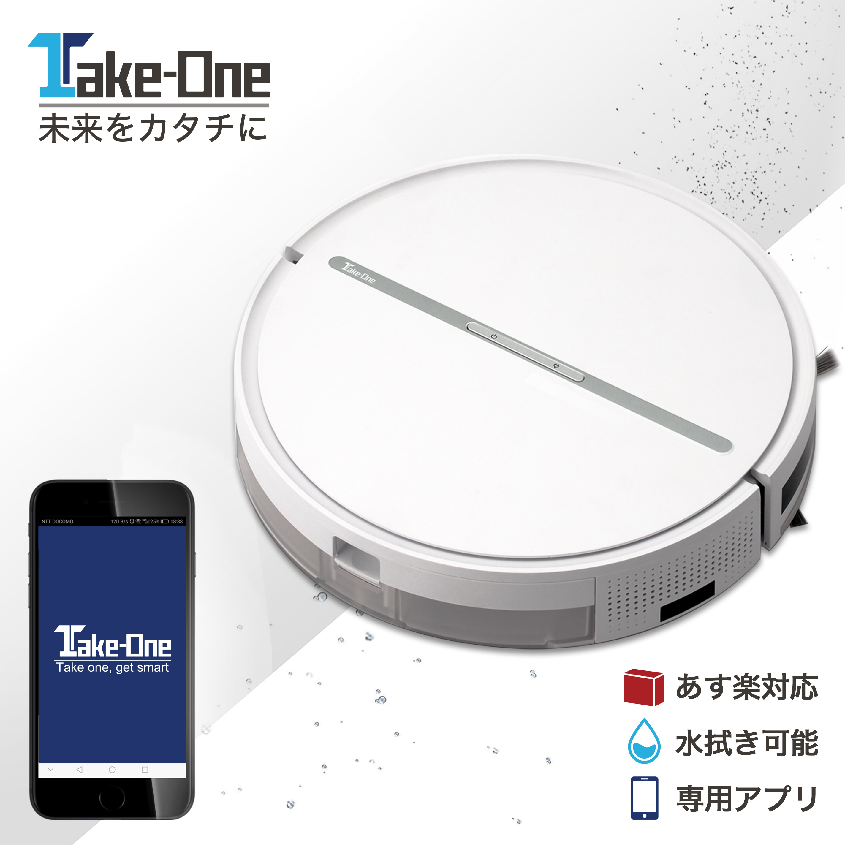 【8/18限定 1000円OFFクーポン】ランキング受賞 レビュー特典あり お掃除ロボット ロボット掃除機 Take-One テイクワン N1 あす楽 水拭き 掃除機両対応 ペットの毛に効果的 Wi-Fi アプリ制御 一年保証 一人暮らし 家電