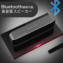 【P4倍対象！本日P8倍 さらに1000円OFF】 Bluetooth対応 高音質スピーカー Take-One S8 bluetooth スピーカー おしゃれ スピーカー bluetooth 高音質 送料無料 新生活