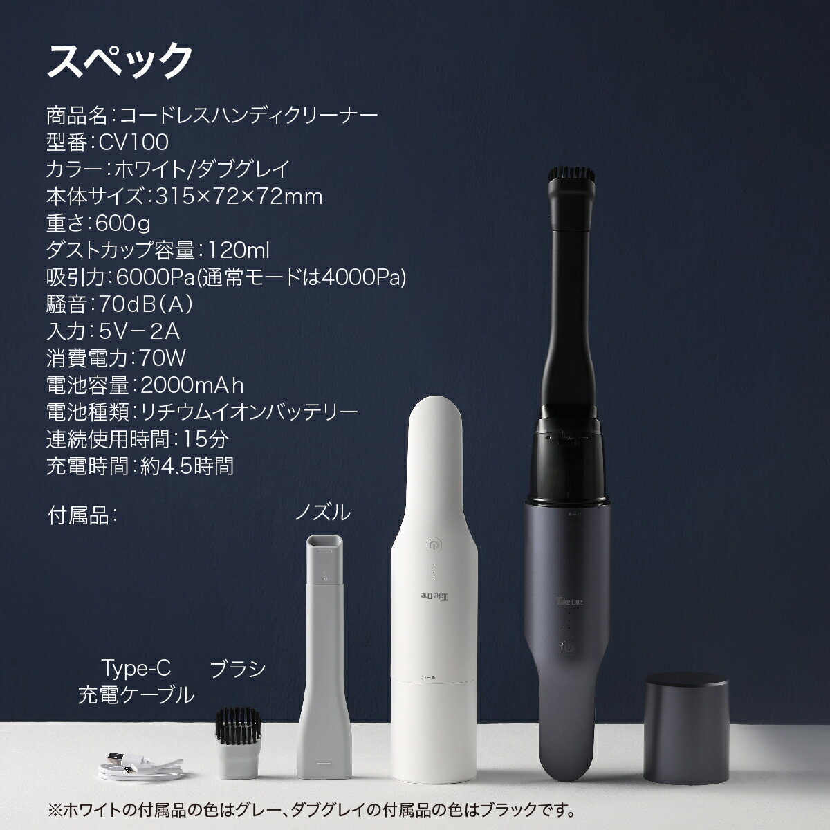 【予約販売】ハンディクリーナーコードレスクリーナー吸引力6000PaTake-One(テイクワン)CV100強力コードレス掃除機コンパクトクリーナーハンディクリーナー車用カー用品軽量掃除機強力静音カークリーナー車用掃除機新生活