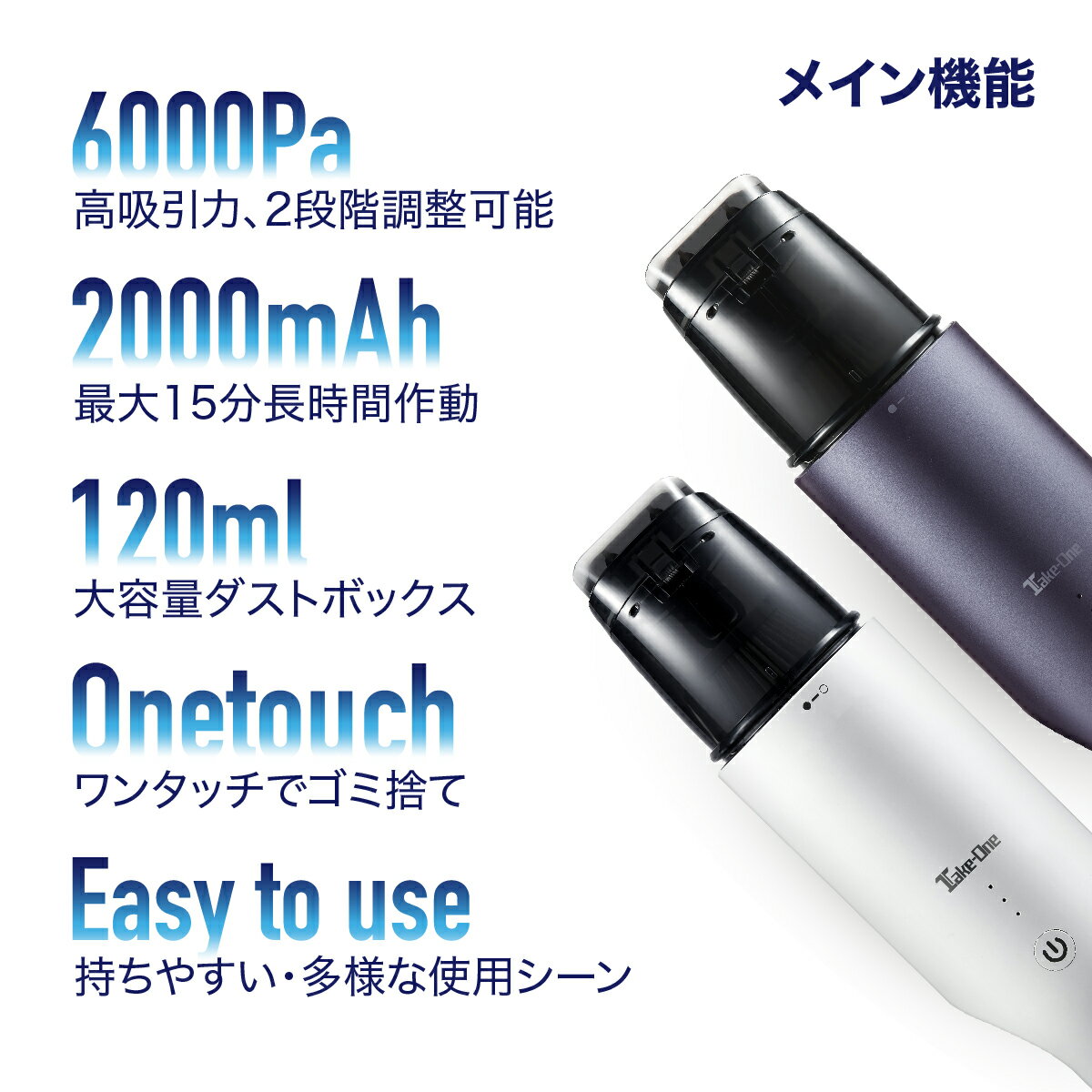【予約販売】ハンディクリーナーコードレスクリーナー吸引力6000PaTake-One(テイクワン)CV100強力コードレス掃除機コンパクトクリーナーハンディクリーナー車用カー用品軽量掃除機強力静音カークリーナー車用掃除機新生活