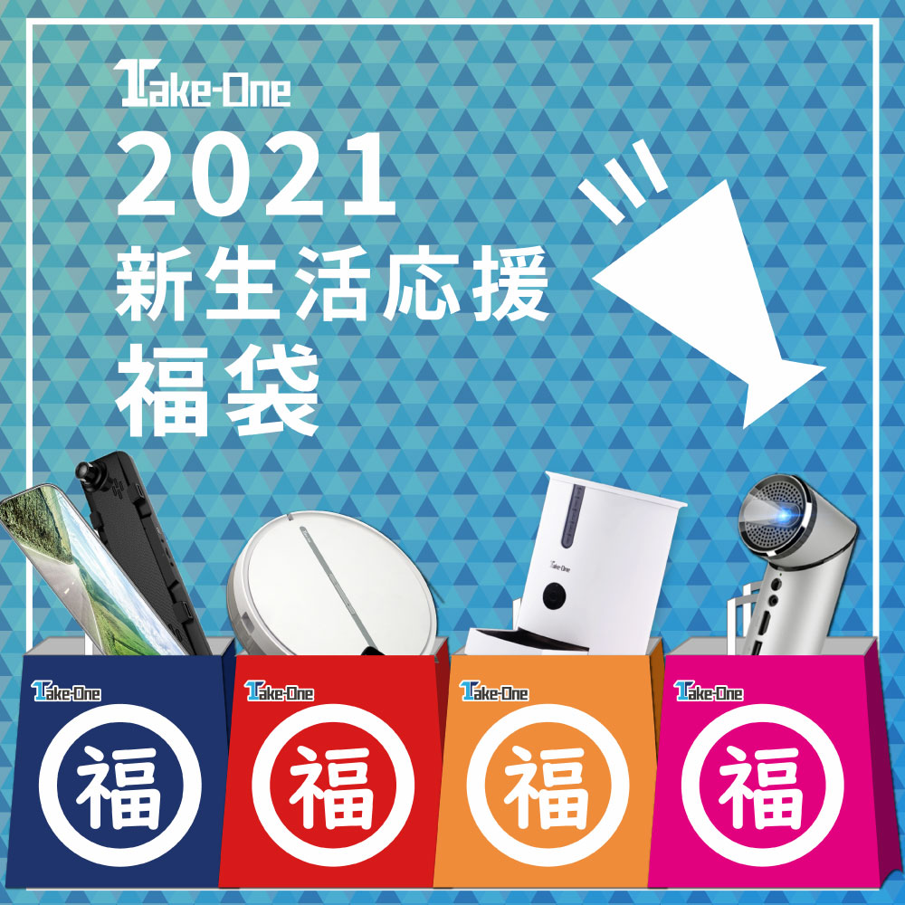 【店内全品P10倍+本日P最大6倍】新生活応援 ペット自動給餌機P1（A）福袋 白い恋人/モバイルバッテリー/臭わない袋 自動給餌器 カメラ付 ペット給餌機 自動餌やり機 Take-One 石屋製菓 北海道お菓子 詰め合わせ 食品ロス 新生活