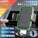 車載用スマホホルダー エンジン停止後も開閉 自動開閉 自動調整 ワイヤレス充電 スマホホルダー エアコン吹き出し口 ダッシュボード 片手着脱 車載ホルダー 車用...