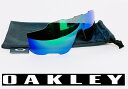 OAKLEY JAWBREAKER オークリー ジョウブレイカー サングラス 交換用レンズ PRIZM JADE 9290 1931