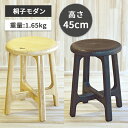 桐 スツール 高さ45cm 桐天然木 ナチュラル 焼杢 立ち椅子 チェア キッチン おしゃれ スリム 軽い 柔らかい あたたかい 優しい座り心地 ウレタン塗装 桐子モダン イシモク 日本製 国産